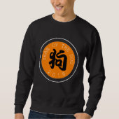 Chinesischer Hund Jahr B Symbol O W Circle Basic S Sweatshirt (Vorderseite)