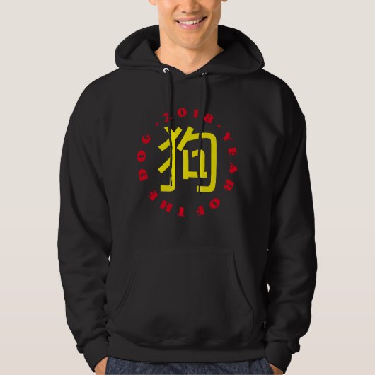 Chinesischer Hund Jahr Gelbes Symbol Schwarzer Hoo Hoodie (Vorderseite)