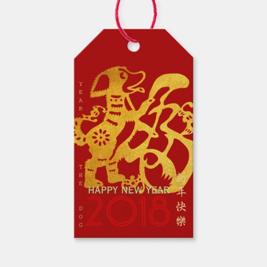 Chinesischer Hund Jahr golden Papercut-Geschenk-Ta Geschenkanhänger (Vorderseite)