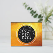 Chinesischer Hund Jahr W Symbol B Circle Golden Po Postkarte (Stehend Vorderseite)