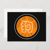 Chinesischer Hund Jahr W Symbol O Circle Black Pos Postkarte (Vorne/Hinten)