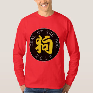Chinesischer Hund Jahr Y Symbol Black Circle Männe T-Shirt
