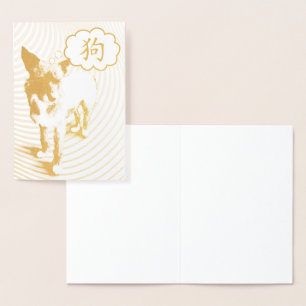 Chinesischer Hundecharakter CrazyPups Folienkarte