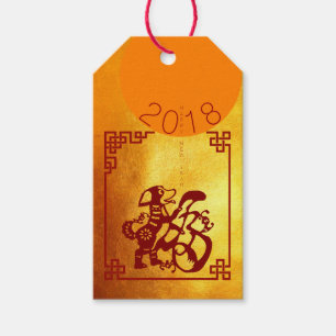 Chinesischer Hundejahr 2018 Red Papercut Gold-Gesc Geschenkanhänger