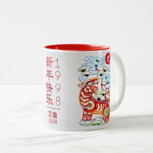 Chinesischer Individuelle Name Tiger Bold Papercut Zweifarbige Tasse