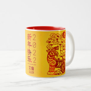 Chinesischer Jahrgang der Tiger-Rot-Foil-Gelben Kr Zweifarbige Tasse