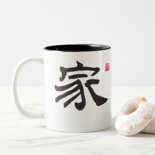 Chinesischer Kalligrafie-Heim-Familien-Zweifarben- Zweifarbige Tasse