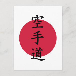 Chinesischer Karate Postkarte