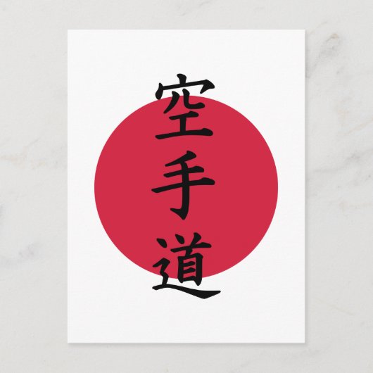 Chinesischer Karate Postkarte (Vorderseite)