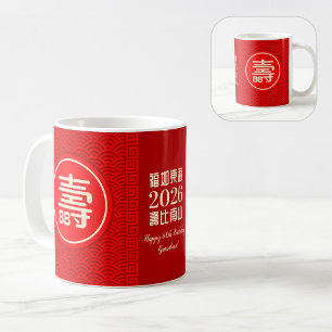 Chinesischer "Lang-Lebensdauer" Geburtstagsbecher Kaffeetasse