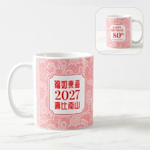 Chinesischer "Langlebigkeit" Geburtstagsbecher (99 Kaffeetasse