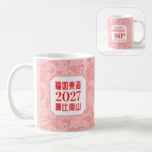 Chinesischer "Langlebigkeit" Geburtstagsbecher (99 Kaffeetasse