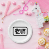 Chinesischer Lehrer 老 师 Laoshi Pappteller (Party)