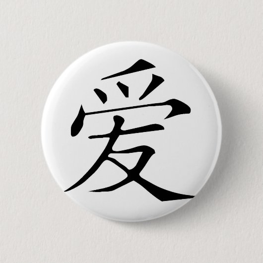 Chinesischer Liebe-Knopf Button (Vorderseite)