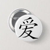 Chinesischer Liebe-Knopf Button (Vorne & Hinten)