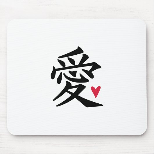 Chinesischer Liebe Mousepad (Vorne)
