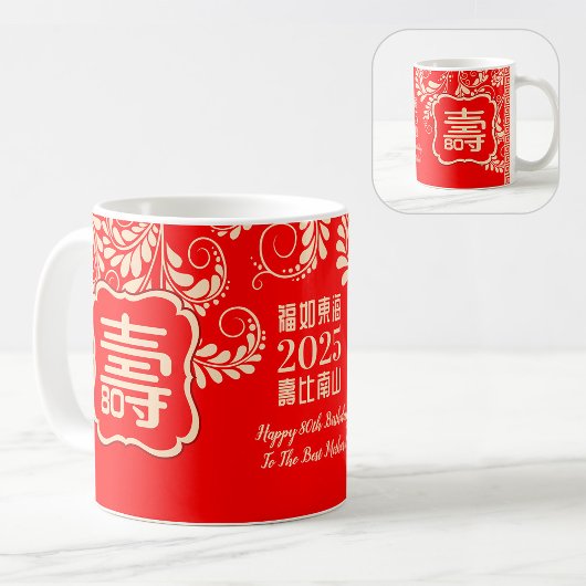 Chinesischer "Longevity" Geburtstagsbecher (99 ode Kaffeetasse
