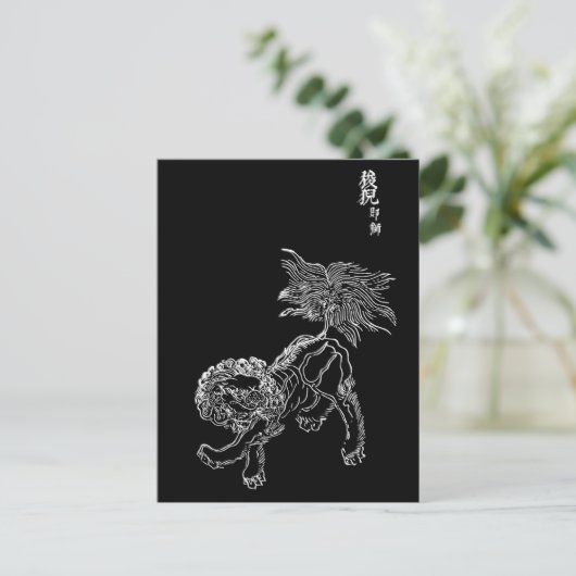 Chinesischer Löwenshishi weiß Postkarte (Stehend Vorderseite)