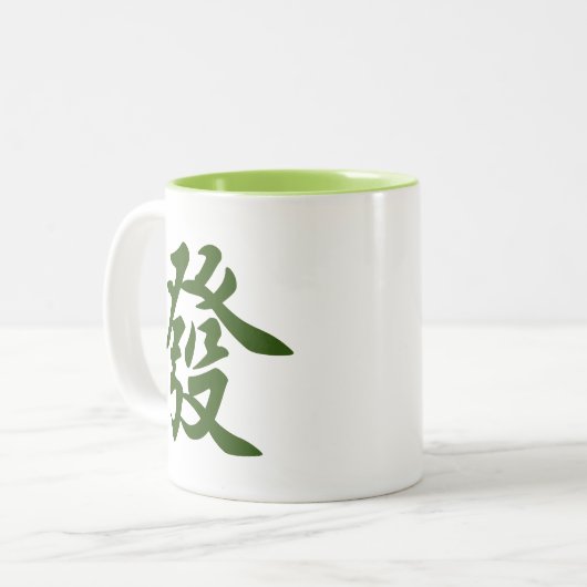 Chinesischer Mahjong Grüner Drache 發 Reichtum Zweifarbige Tasse (Vorderseite Links)
