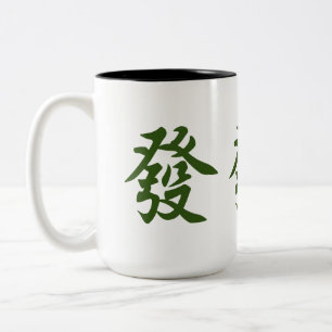 Chinesischer Mahjong Pong Grüner Drache 發 Wohlstan Zweifarbige Tasse