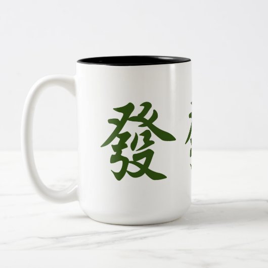 Chinesischer Mahjong Pong Grüner Drache 發 Wohlstan Zweifarbige Tasse (Links)