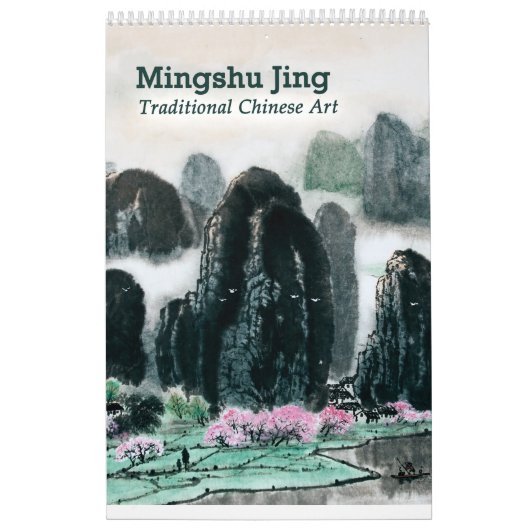 Chinesischer Malkalender 2020 (Single) Kalender (Titelbild)
