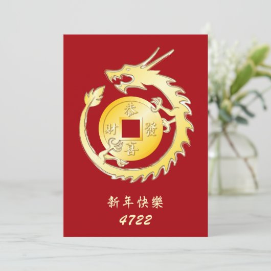 Chinesischer Monddrache 2024 (Stehend Vorderseite)