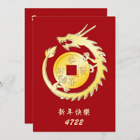 Chinesischer Monddrache 2024 (Vorne/Hinten)