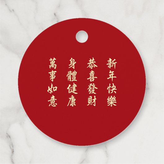 Chinesischer Monddrache 2024 Geschenkanhänger (Rückseite)