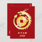 Chinesischer Monddrache 2024 Postkarte (Vorne/Hinten)