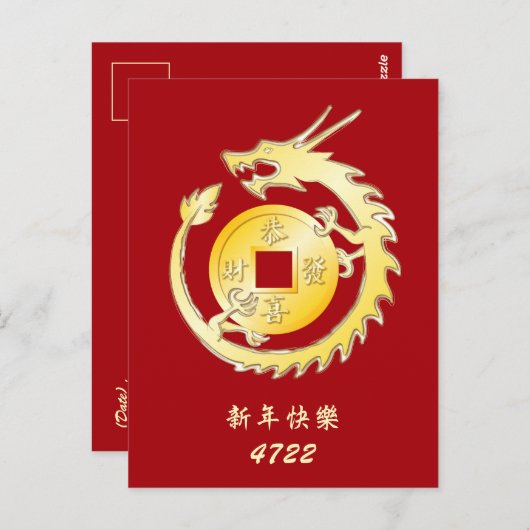 Chinesischer Monddrache 2024 Postkarte (Vorne/Hinten)
