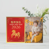 Chinesischer Mondfest im neuen Jahr 2026, Jahr des Feiertagskarte (Stehend Vorderseite)