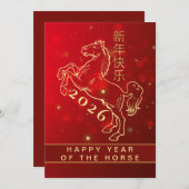 Chinesischer Mondfest im neuen Jahr 2026, Jahr des Feiertagskarte (Vorne/Hinten)