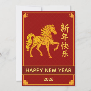 Chinesischer Mondfest im neuen Jahr 2026, Jahr des Feiertagskarte