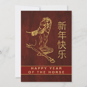 Chinesischer Mondfest im neuen Jahr 2026, Jahr des Feiertagskarte