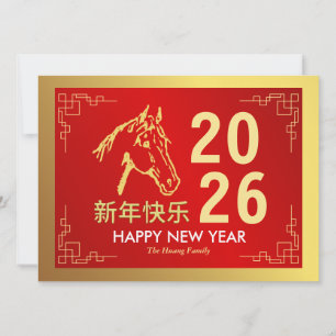 Chinesischer Mondfest im neuen Jahr 2026, Jahr des Feiertagskarte