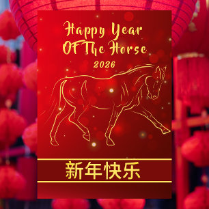 Chinesischer Mondfest im neuen Jahr 2026, Jahr des Feiertagskarte