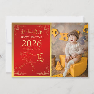 Chinesischer Mondfest im neuen Jahr 2026, Jahr des Feiertagskarte