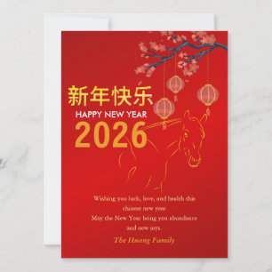 Chinesischer Mondfest im neuen Jahr 2026, Jahr des Feiertagskarte
