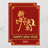 Chinesischer Mondfest im neuen Jahr 2026, Jahr des Feiertagskarte (Vorne/Hinten)