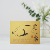 Chinesischer Mondkalender Neujahr G2 Postkarte (Stehend Vorderseite)