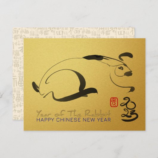 Chinesischer Mondkalender Neujahr G2 Postkarte (Vorne/Hinten)