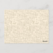 Chinesischer Mondkalender Neujahr G2 Postkarte (Rückseite)