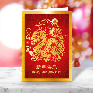Chinesischer Mondnebst 2024 Dragon Gold Foil Red Feiertagskarte