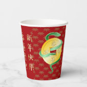 Chinesischer Mondneubauten Snake 2025 Goldmünze Pappbecher (Rückseite)