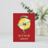 Chinesischer Mondneubauten Snake 2025 Goldmünze Postkarte (Stehend Vorderseite)