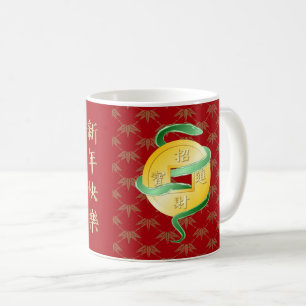 Chinesischer Mondneujahrsfest der Schlange 2025 Wo Kaffeetasse