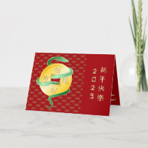 Chinesischer Mondneujahrsfest der Schlange 2025 Wo