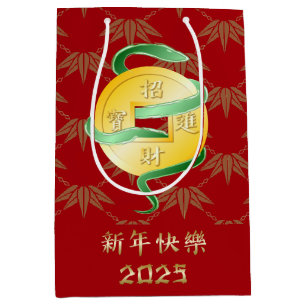 Chinesischer Mondneujahrsfest der Schlange 2025 Wo Mittlere Geschenktüte