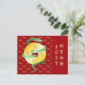 Chinesischer Mondneujahrsfest der Schlange 2025 Wo Postkarte (Stehend Vorderseite)